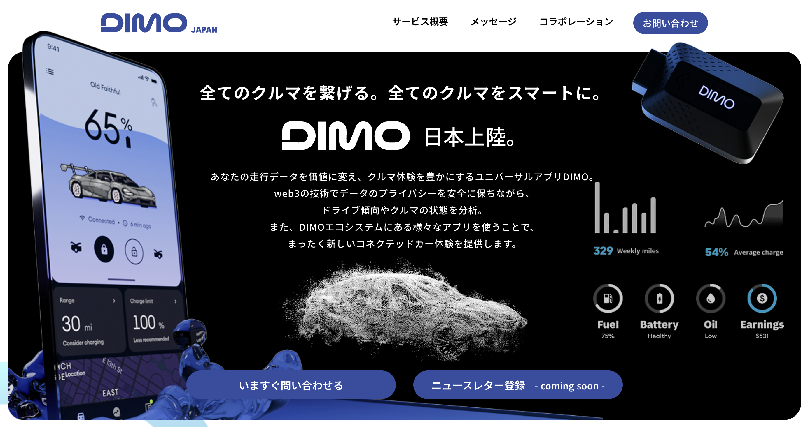 DIMO in Japan